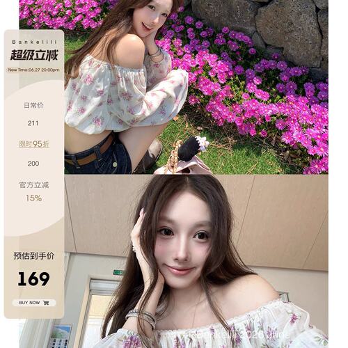 板栗可可Bankelili'RL中古碎花'一字肩抽绳碎花显瘦减龄衬衫女夏