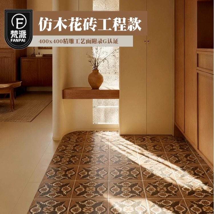 复古法式仿木纹花砖民宿咖啡厅奶茶店厨房卫生间瓷砖阳台精雕地砖