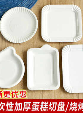 加厚长方形食品用生日蛋糕纸盘