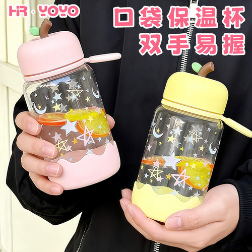 2026新款苹果满天星塑料杯带防烫杯托高颜值学生上学专用水杯定制