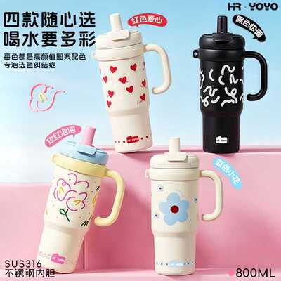 HR·YOYO巨无霸冰霸杯高颜值车载保温杯女学生双饮吸管保温保冷杯