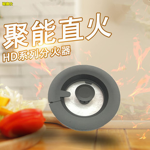 适合方太燃气灶配件 HD1G/HD1B/HD2G/HD2B内外环火盖 大小火盖