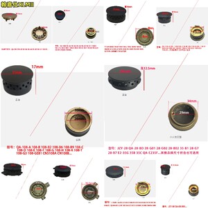适合帅康燃气灶配件煤气灶分火器小铜芯小盖子108-B 019-内环火盖