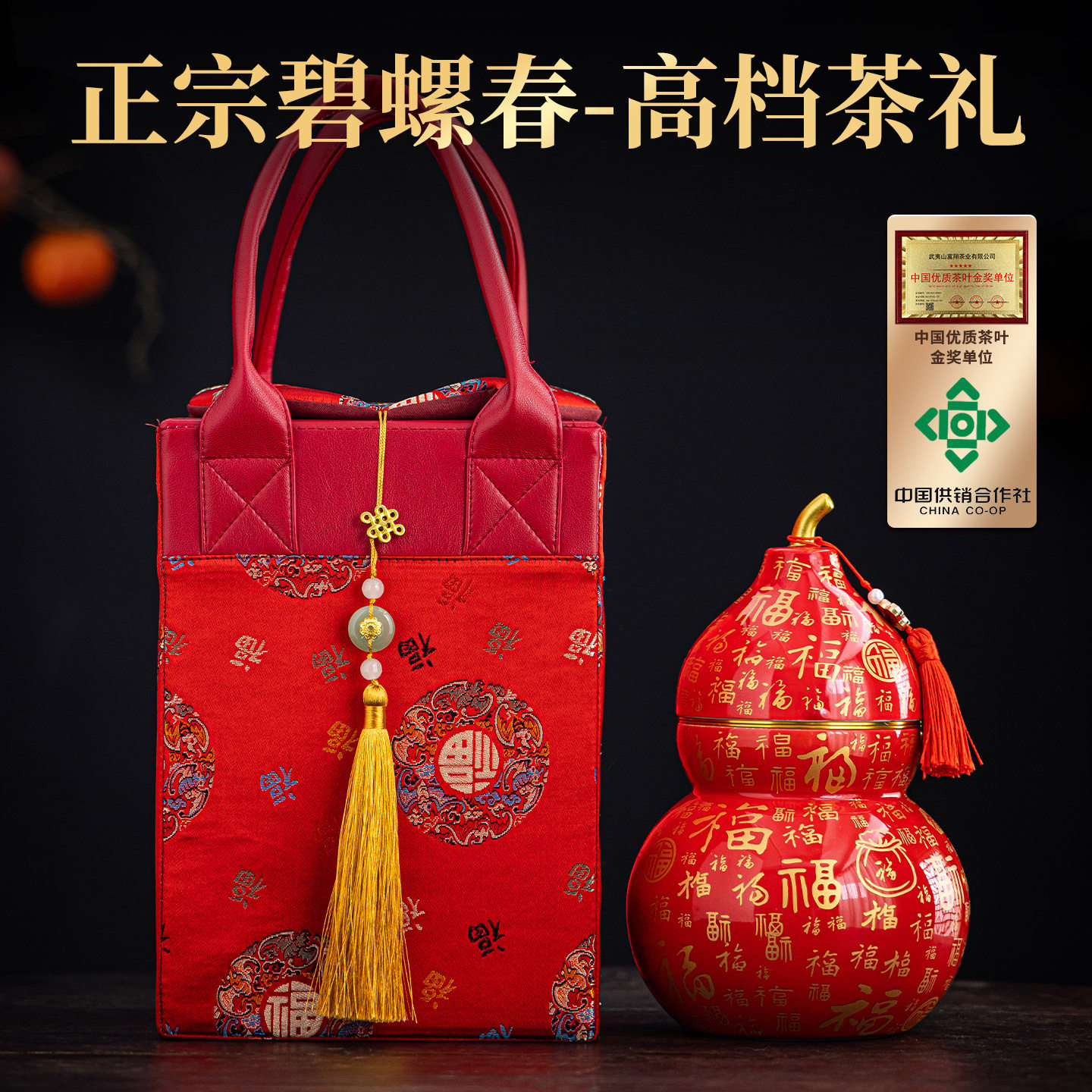 新年货茶叶礼盒高端碧螺春新茶罐装散装浓香送礼物长辈爷爷老丈人,茶,碧螺春,淘宝优惠券,粉丝福利购,淘宝优惠卷