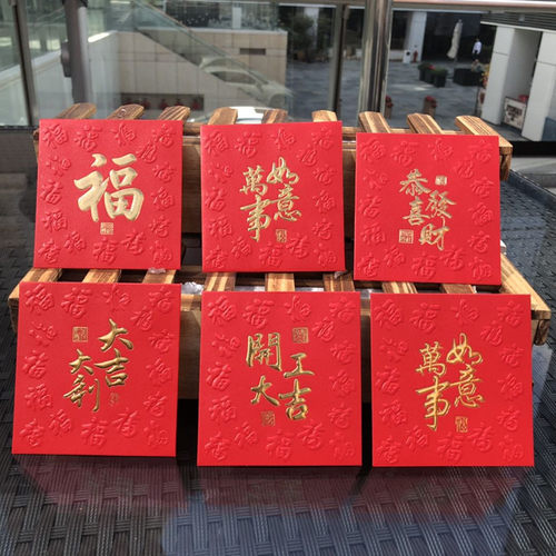 新年春节红包大吉利是封袋
