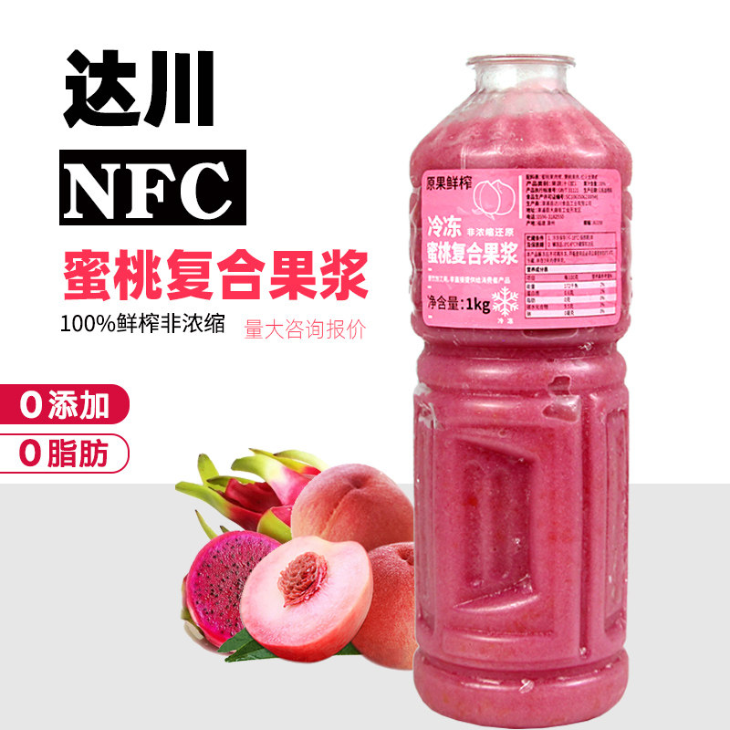 达川NFC红心番石榴汁冷冻红芭乐原浆鲜榨无添加 水果茶奶茶原材料,咖啡/麦片/冲饮,纯果蔬汁/纯果汁,淘宝优惠券,粉丝福利购,淘宝优惠卷