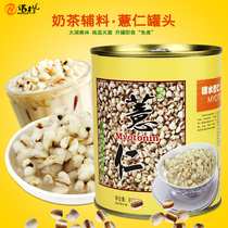 太湖美林 糖水薏仁罐头 薏米珍珠奶茶甜品店原料内馅开盖即食865g