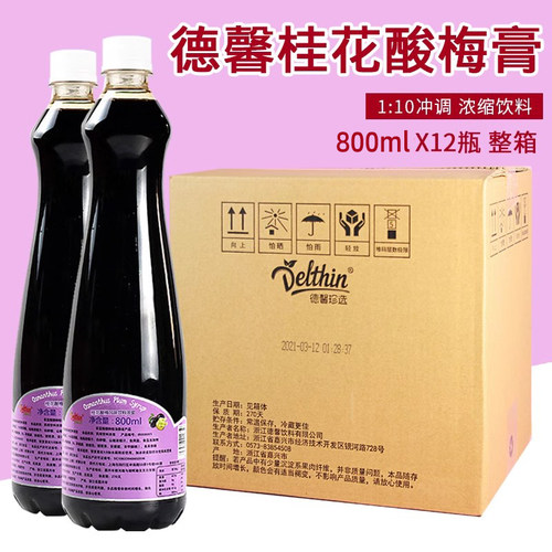 德馨桂花酸梅汤800ml风味饮料