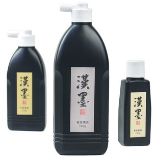 汉墨墨汁 墨运堂轻胶墨水墨汁中浓超浓墨液 不臭的墨汁书法国画毛笔字创作练习 适宜机裱手工装裱