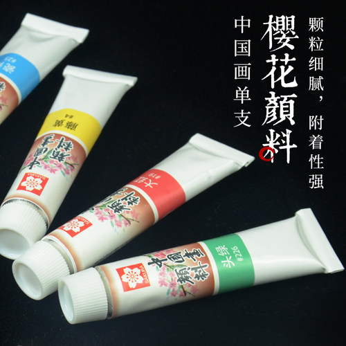 日本樱花24色国画颜料专业高级
