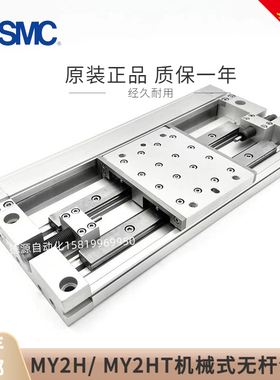 SMC 气缸MY2HT/MY2H25G-100 150 200 250 300 350 400 450 500L