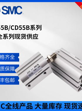 SMC薄型气缸 C55B CD55B20/25/32/40/50-10/15/20/25/30/35/40/50