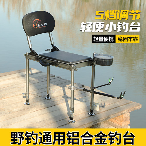 迷你小钓台全地形加长腿钓鱼椅