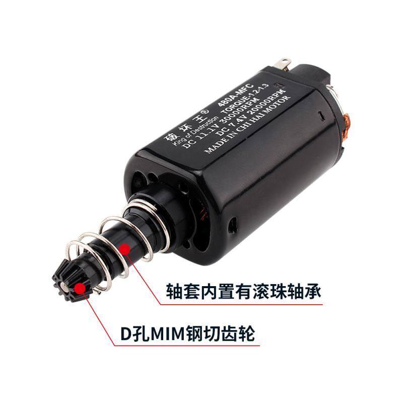 高速480APLUS金属齿电机长轴4162号波马达锦明9代短剑激趣556|ruв категории Цифровые аксессуары, рынок электронных компонентов, IC интегральная схема/мотор, мотор/мотор - от Buy2taobao.com для оказания профессиональной услуги покупки агента Taobao