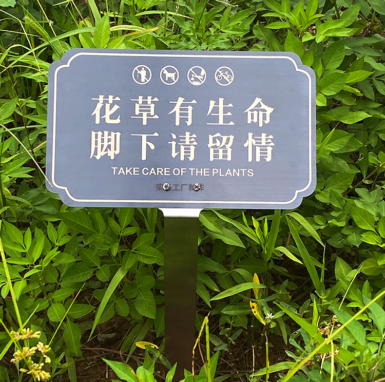 插地牌定制不锈钢草坪标识牌