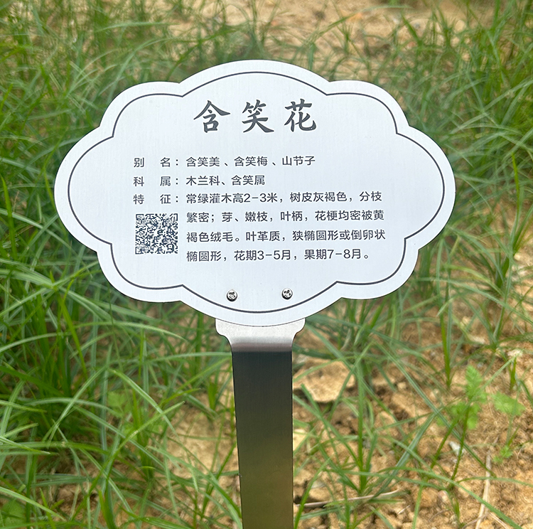 不锈钢花草定制户外园林树牌识牌