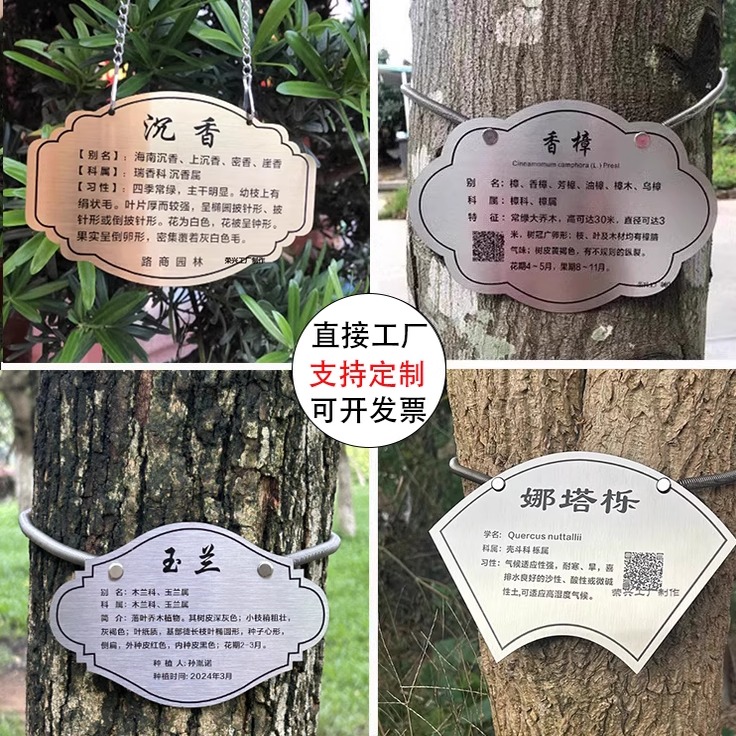 树牌定制不锈钢金属标识牌