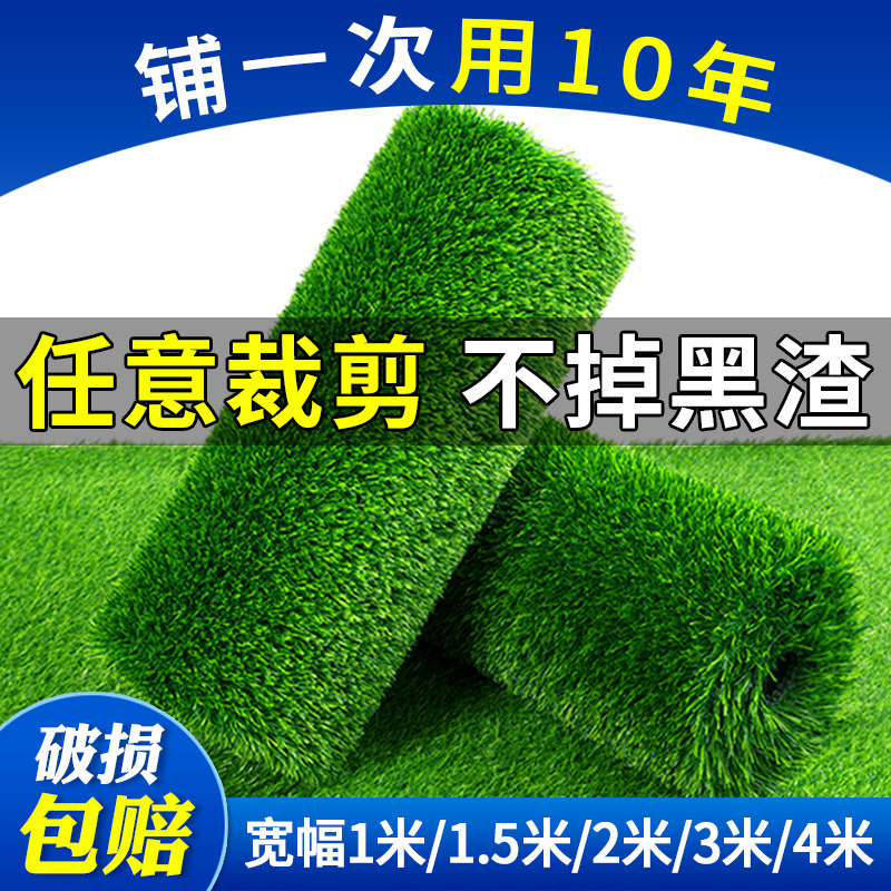 幼儿园绿色户外仿真草坪地毯人工人造阳台地垫子假草塑料草皮装饰,鲜花速递/花卉仿真/绿植园艺,仿真绿植,淘宝优惠券,粉丝福利购,淘宝优惠卷