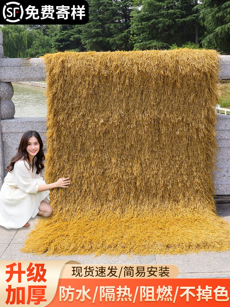 彷真茅草屋顶稻草木屋户外塑料人造毛草棚屋檐景区民宿庭院遮雨棚