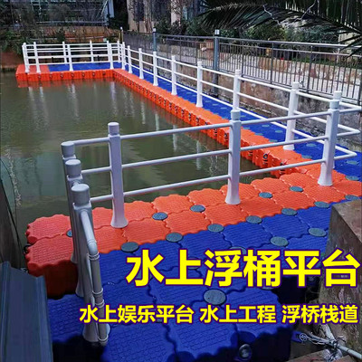 水上浮桶钓鱼平台浮动码头浮桥漂浮拼接浮台海上工程塑料浮筒浮箱