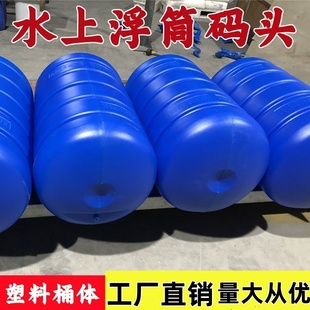 塑料浮筒水上平台码头网箱养殖浮桥大浮力实心泡沫浮桶空心耐用