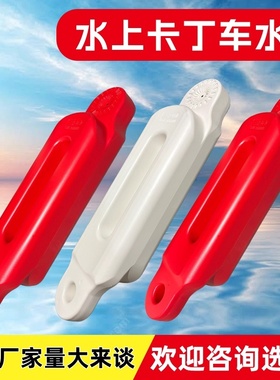 水上卡丁车水马护栏海上卡丁船赛道防撞栏专用塑料防护栏围栏浮筒