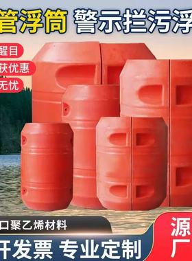拦污塑料浮筒管道工程抽污抽沙浮体水上对夹式河道清淤排浮体浮台