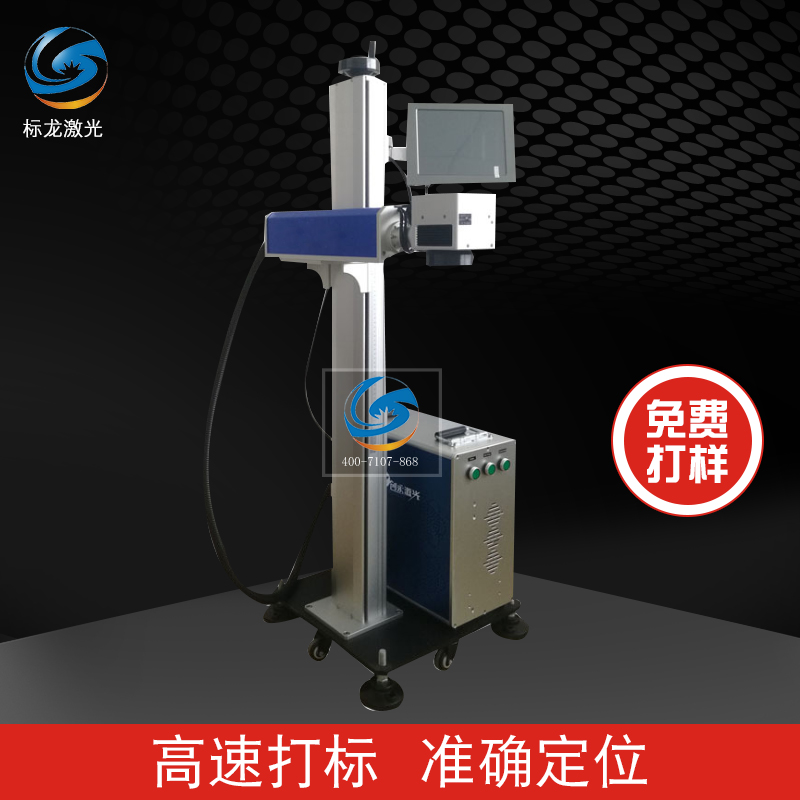 包装袋烟盒流水线激光打标机