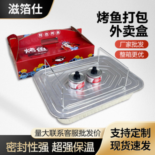 烤鱼打包盒长方形锡纸盒商用一次性烤鱼盘外卖可加热铝箔盒加厚