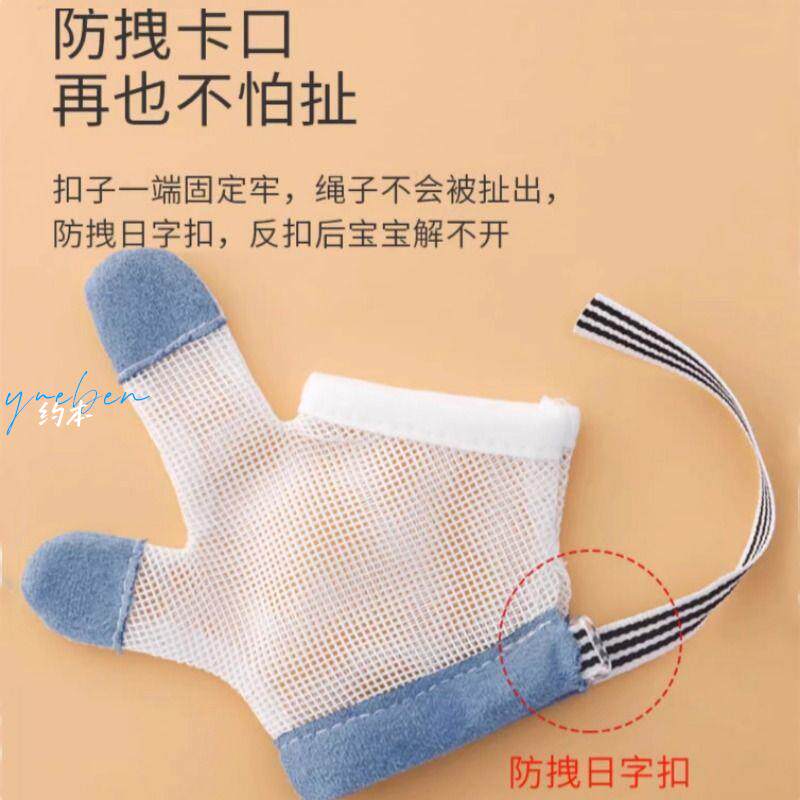 戒吃手神器防吃手手套儿童戒拇指防咬手指宝宝啃指甲戒手指套半指