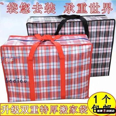 包装口袋被子麻袋编织袋打包装袋子行李袋的搬家衣服用大红白蓝胶