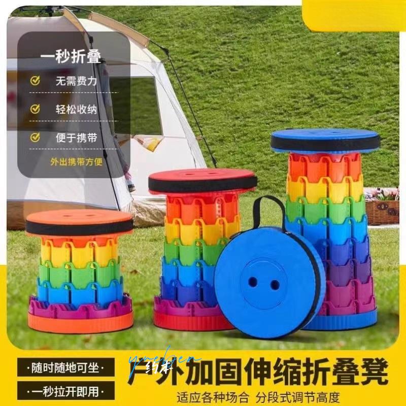 收缩凳子网红折叠凳可调节伸缩凳便携式户外旅行钓鱼椅子家用塑料
