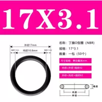 Внешний 17*3.1 (50)