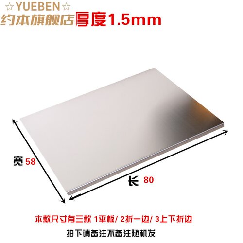 不锈钢砧板菜板水槽盖板加厚尺寸厨房擀面板揉面加大案板