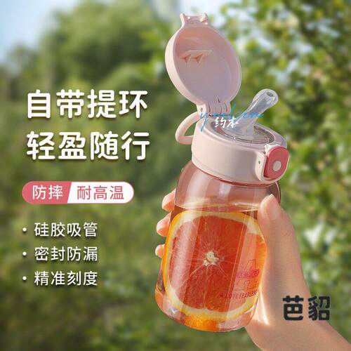 儿童吸管杯夏防摔耐高温塑料杯子小巧便携高颜值学生上学专用水杯