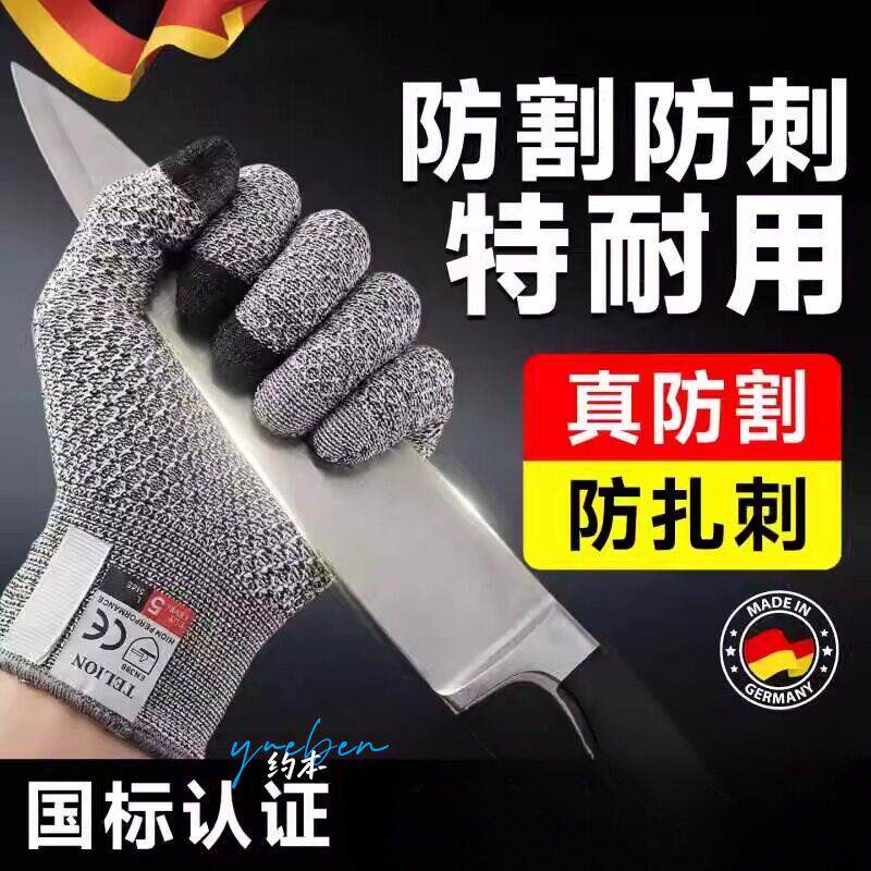 防割手套防刺防切割杀鱼专用钢丝切菜护手9级凯夫拉厨房户外割伤
