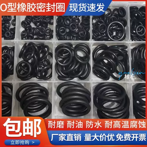 Уплотнительное кольцо Высокоэластичное черное резиновое кольцо типа 0 Уплотнительное кольцо типа 0 резиновое кольцо уплотнительное кольцо из фтористого каучука кольцо из силикона o-типа