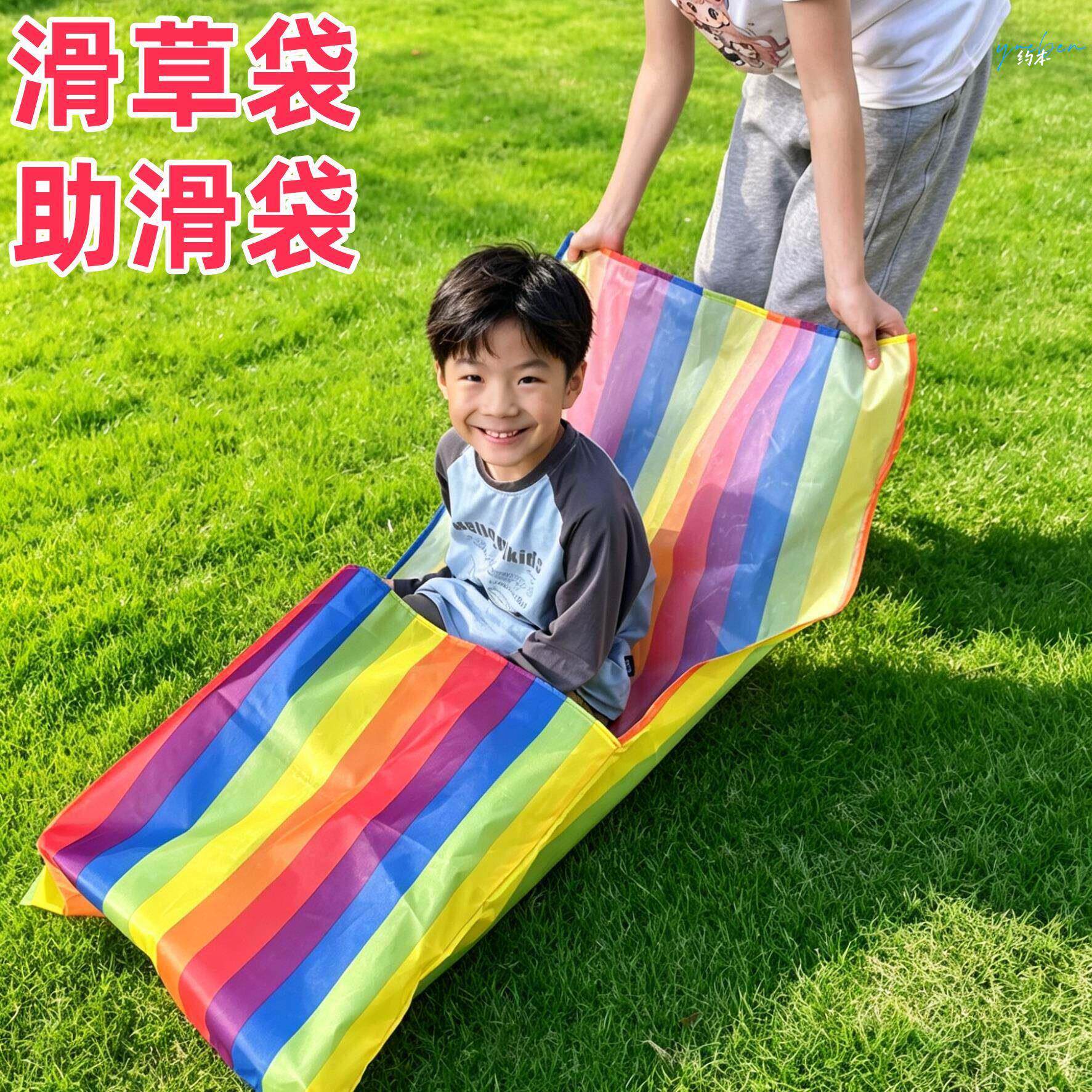 户外滑草袋儿童滑草布袋彩虹条纹大容量亲子游戏玩具幼儿园跳跳袋