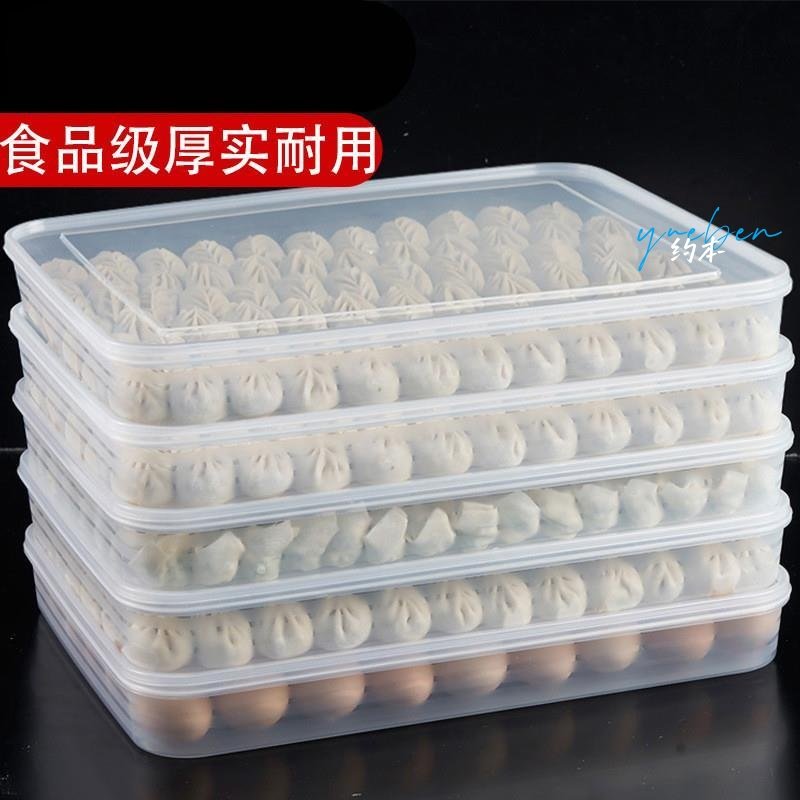 新饺子冷冻专用盒冻饺子多层超大托盘食品级大容量食物收纳盒馄饨,收纳整理,食物收纳盒,淘宝优惠券,粉丝福利购,淘宝优惠卷