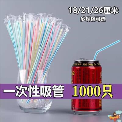 18cm一次性易拉罐独立包装长著墨
