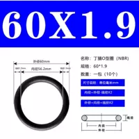 Внешний 60*1,9 (10)