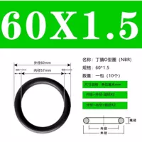 Внешний 60*1,5 (10)