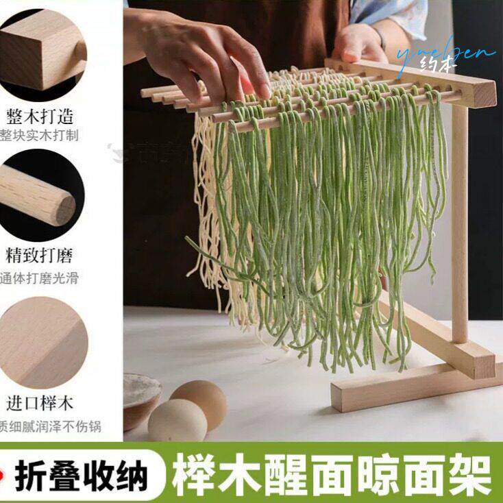 挂面架木质立式面条干燥架厨房配件晒面架小型醒面晾面架无漆无蜡