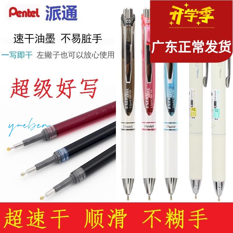 左撇子笔速款bln75限定干按动专用笔笔芯考试0.5mm左手中性笔