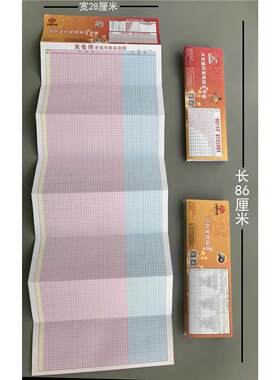 双色球走势图表福彩双面体彩折叠空格彩票走势图Q3D大乐透双色球