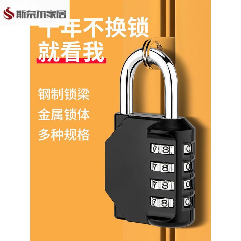 密码锁挂锁储物柜仓库大铁门宿舍自行车框健身房锁户外防水防锈