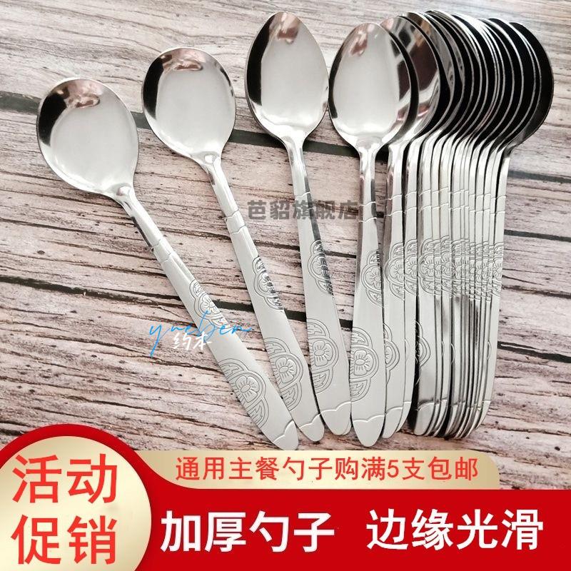 小勺子不锈钢家用餐具套装长柄儿童吃饭勺汤勺西瓜勺商用调羹