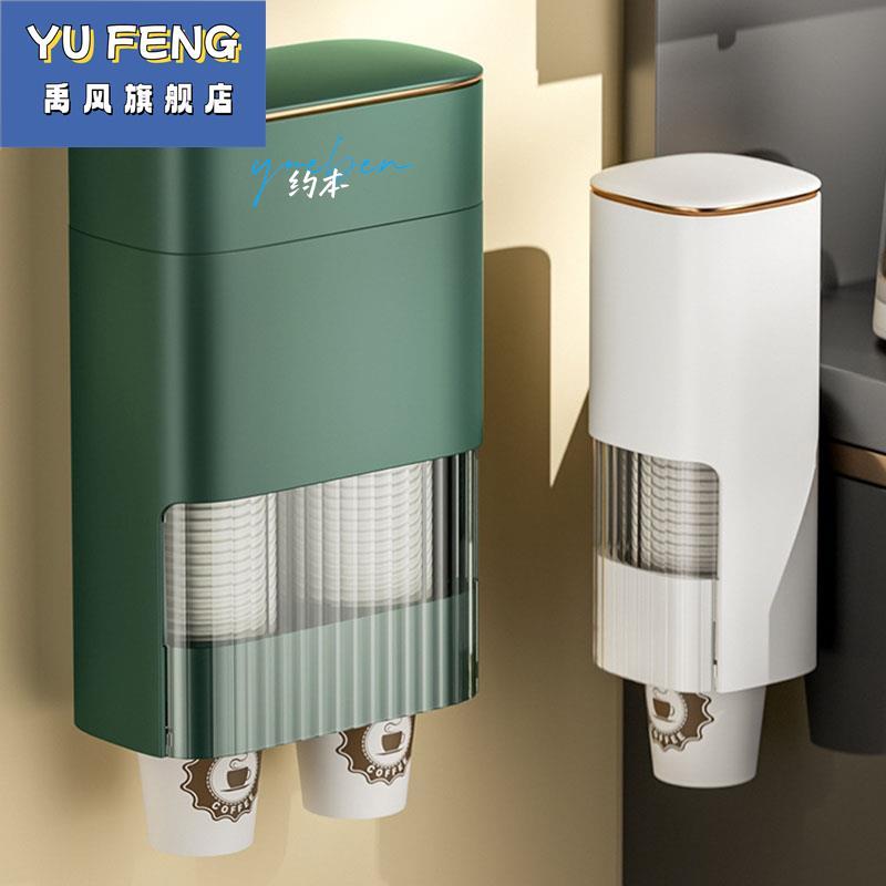 一次性杯子取杯器纸杯架自动饮水机杯子架免打孔壁挂收纳盒置物架