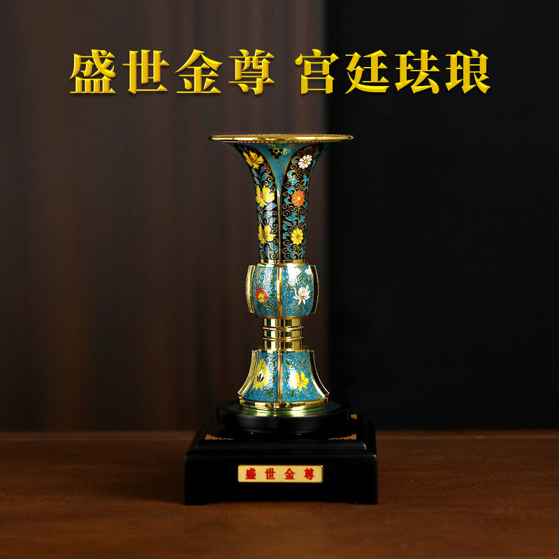 非遗珐琅出戟花觚工艺品摆件盛世金尊高档装饰商务礼品贺寿礼物,家居饰品,桌面摆件,淘宝优惠券,粉丝福利购,淘宝优惠卷