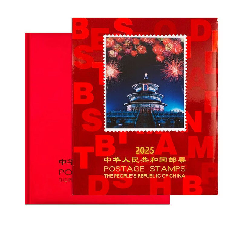 2025年邮票年册集邮总公司北方全年邮票小型张小版张套票集合